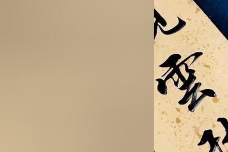 闲观云作画下联