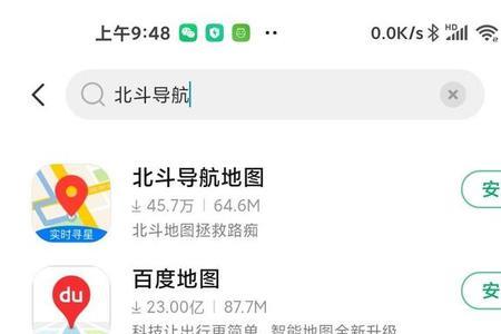 北斗助手收费后有用吗