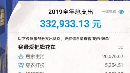 支付宝账单不对怎么办