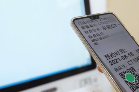 二维码影像报告能保存多久