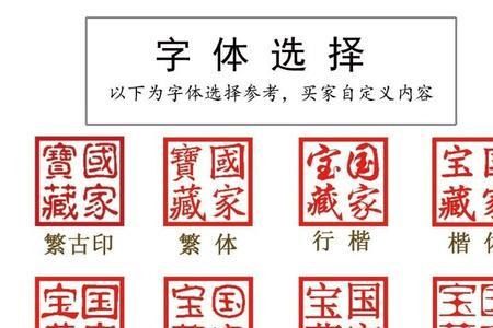 书法盖什么印章