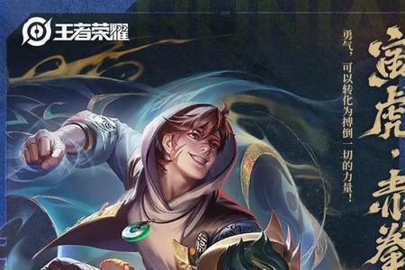 王者荣耀裴擒虎徒弟是谁