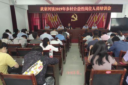 乡村公益岗属于哪个单位管理
