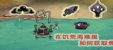 饥荒海难椰子树精出现的条件