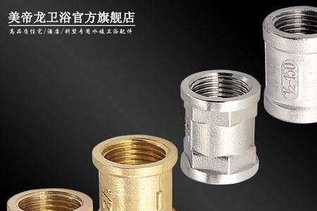 水管两个接头如何连接
