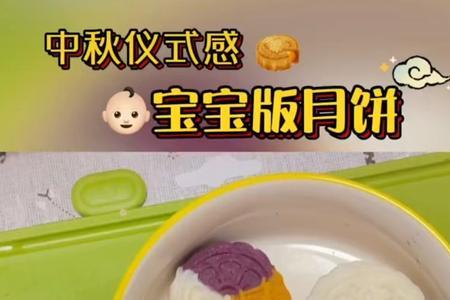 宝宝月饼可以怎么存放