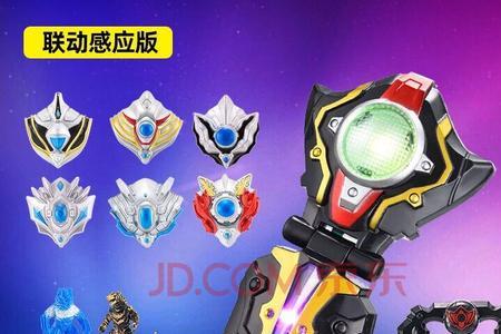 泰迦奥特曼变身器