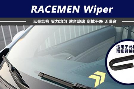 昂立威后雨刮器怎么关