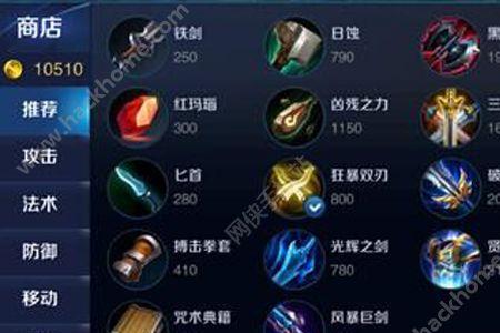 韩信单挑韩信3v3最强出装