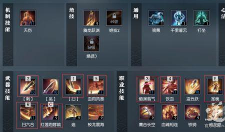血河技能怎么搭配输出高