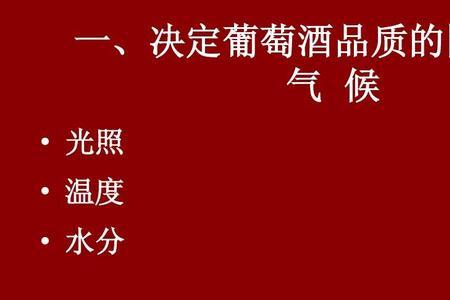 温度对酒度测定的影响