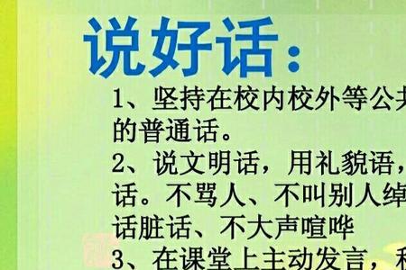 说好话对人有什么好处