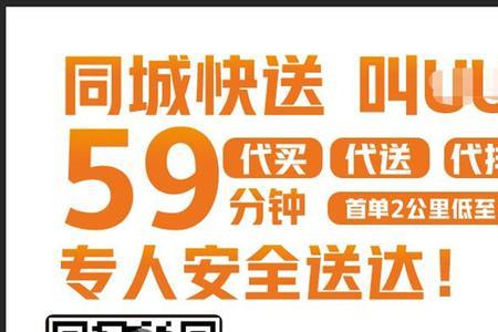 在东莞uu跑腿好做吗