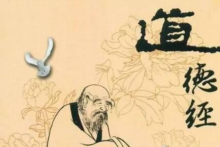 老子哲学思想有何现代意义