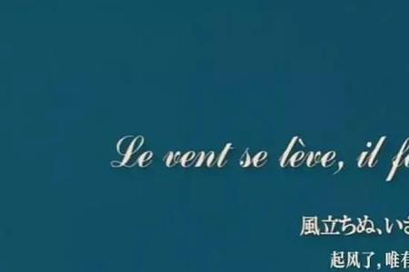 别人让你听起风了是什么意思