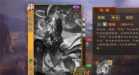 三国杀狼袭技能可用几次