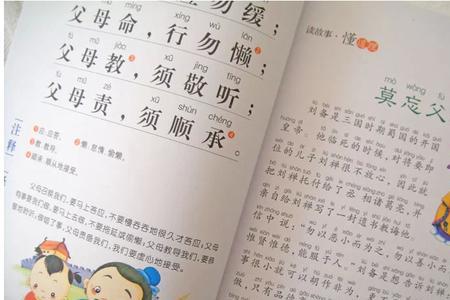 弟子规为什么都是三个字