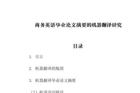 摘要一般要用什么字体什么颜色