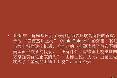肯德基品牌价值和文化