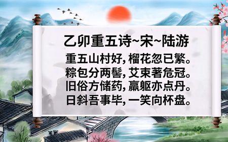 对端午节环境描写的四字成语