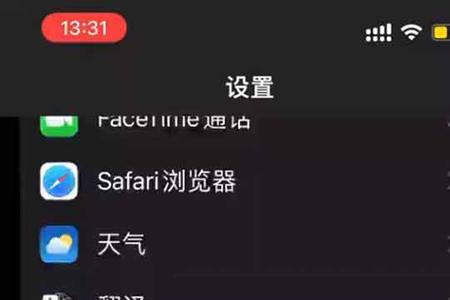 苹果相机实况时间怎么增长