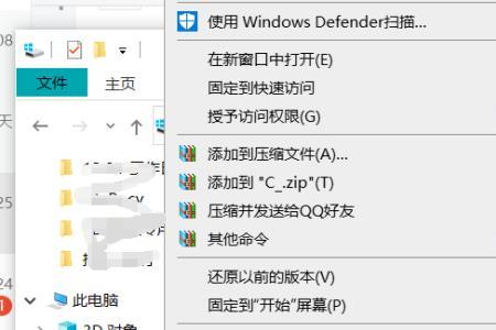 华为电脑怎么查看D盘内存