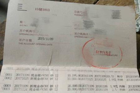 如何将存折的钱转向手机微信里