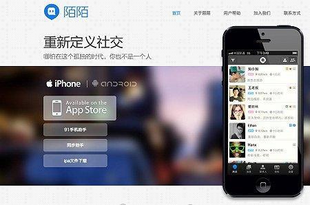 陌陌可以租给别人吗