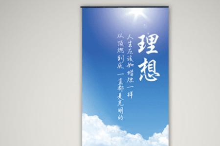 有远大理想的名人