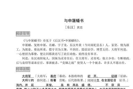 对酒示申屠学士