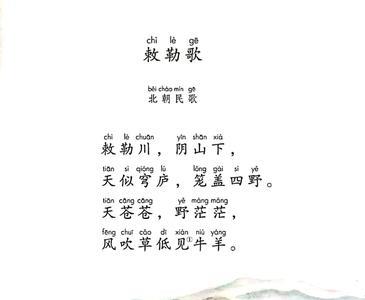 夜宿山寺敕勒歌近义词反义词
