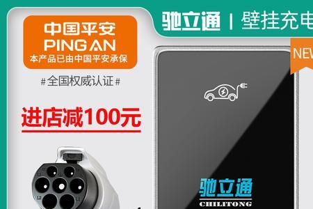 北汽充电桩可以充长安的吗