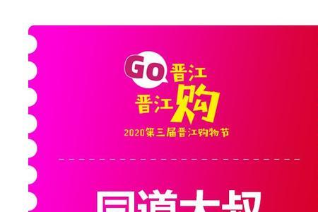 晋江红包怎么抽