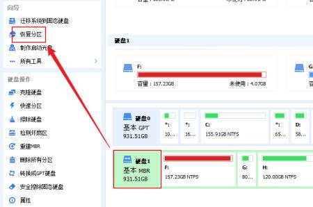 硬盘初始化mbr还是gpt