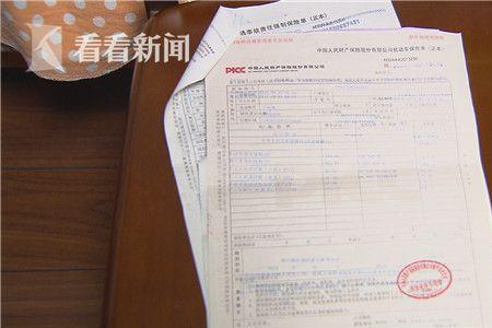 人保车险预留号码更改