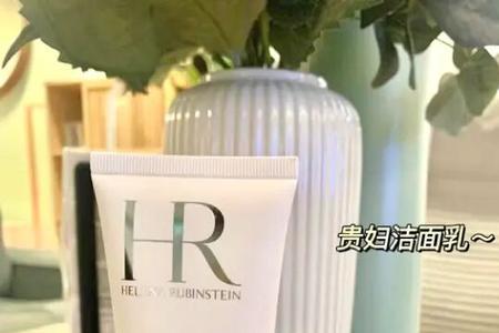 赫莲娜洁面慕斯好不好