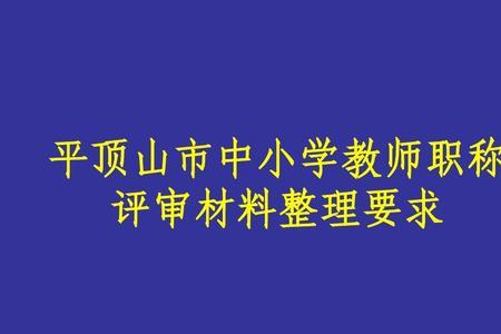 教师调动职称降级后还能恢复吗