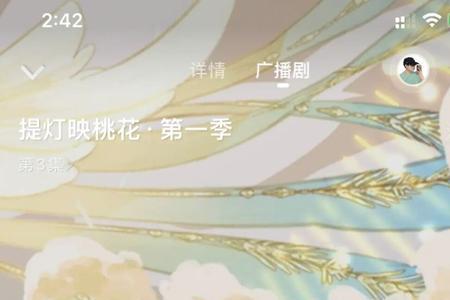 挑灯映桃花主演