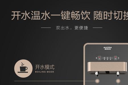 澳柯玛净水器使用说明