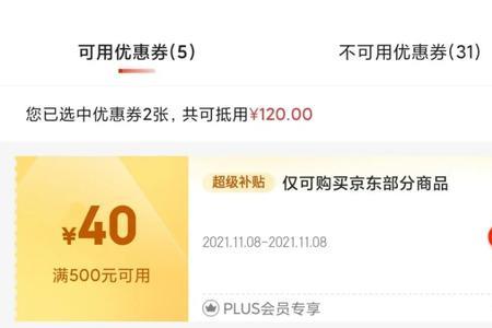 山姆比京东便宜多少