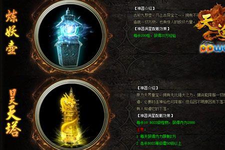 上古神器是什么意思
