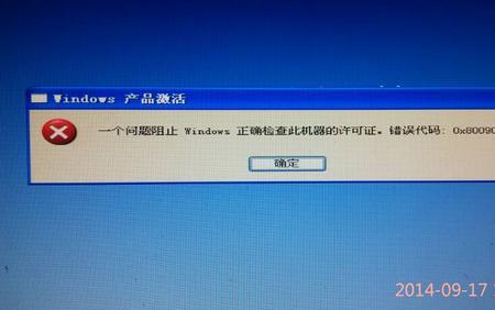 错误码1602是什么意思