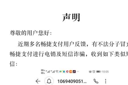 0088开头的短信怎么拒绝