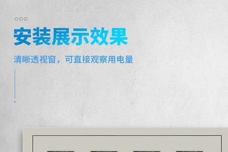 一户可以装四个电表吗