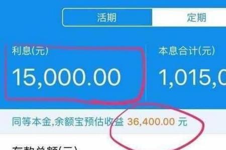 50万存支付宝一年多少利息