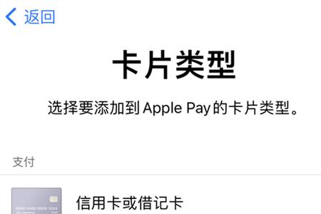 武汉地铁怎么添加Applepay