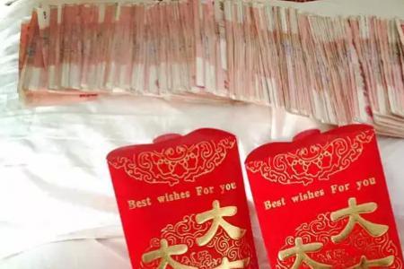 爱你三生三世发多少红包