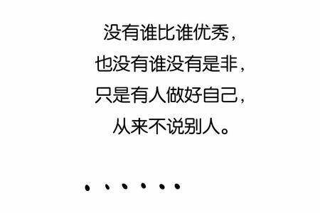 可以当面骂小人吗