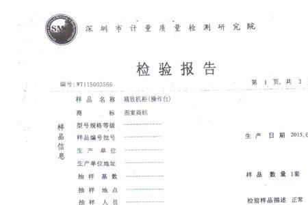 产品检测报告需要年检吗