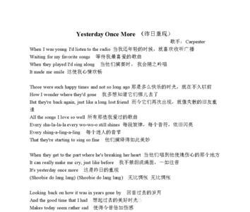yesterday once more是什么时候发行的